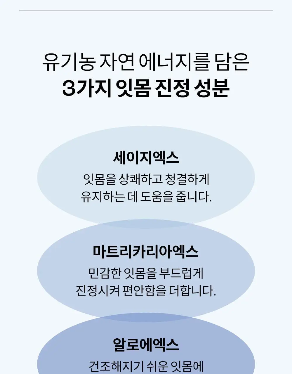 [진지발리스균 99.9%제거] 언파 차차 에너지 잇몸 치약 (100g) 상세페이지 24